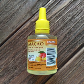 Олія для кутикул Фурман відновлення манго 33мл