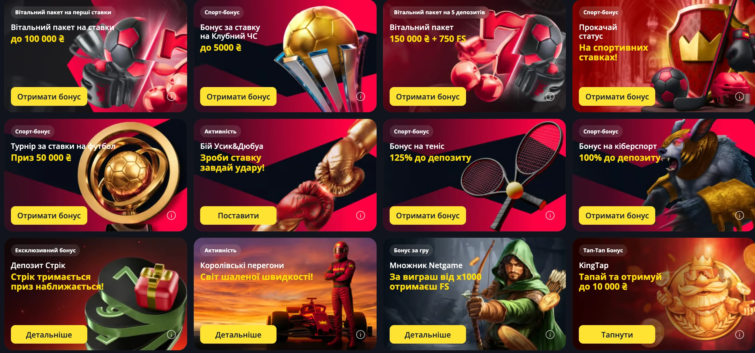 Бонуси Betking