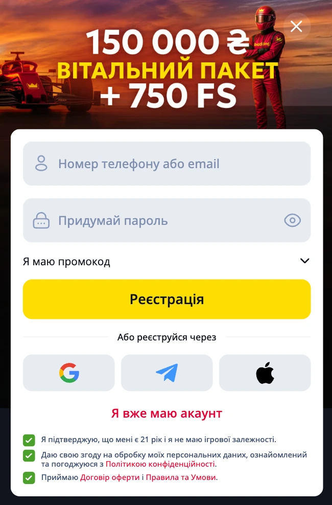 Реєстрація в онлайн казино Беткінг